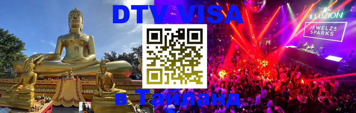 Сколько стоит DTV виза — актуальные цены, оформление даже без документов - Буэнос-Айрес  20.11.2025 